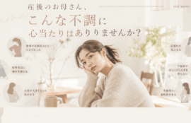 産後の骨盤の歪み