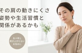 富士市で五十肩・肩が上がらない症状を根本改善｜開業20年の整体院｜朝比奈整体院